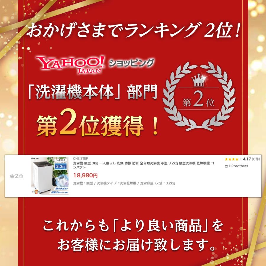 ONE STEP 洗濯機 縦型 3kg 一人暮らし 乾燥 防振 防音 全自動