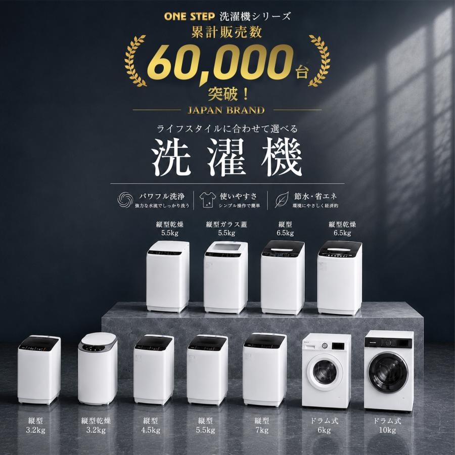 ONE STEP 洗濯機 縦型 乾燥機付き 一人暮らし 全自動洗濯機 4.5kg 縦型