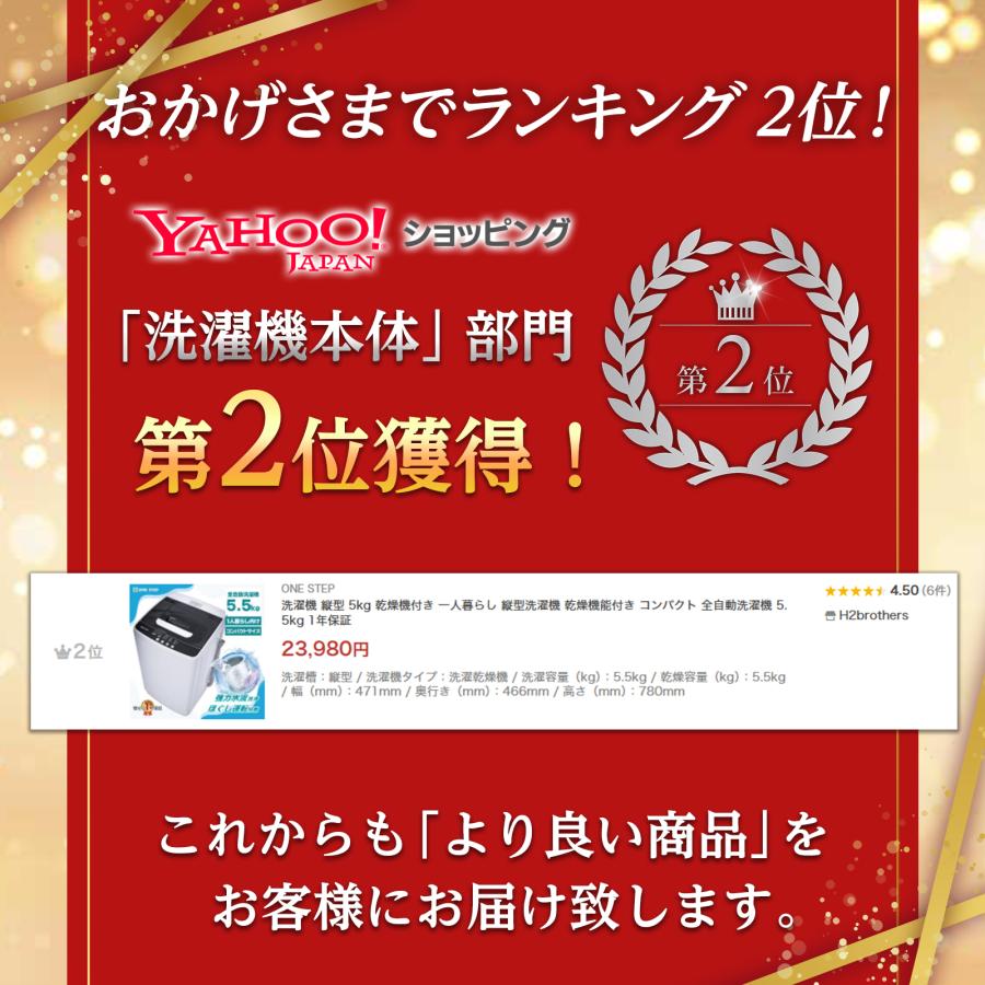 ONE STEP 洗濯機 縦型 5kg 乾燥機付き 一人暮らし 縦型洗濯機 ONE STEP 洗濯機 縦型 5kg 乾燥機付き 一人暮らし 縦型洗濯機