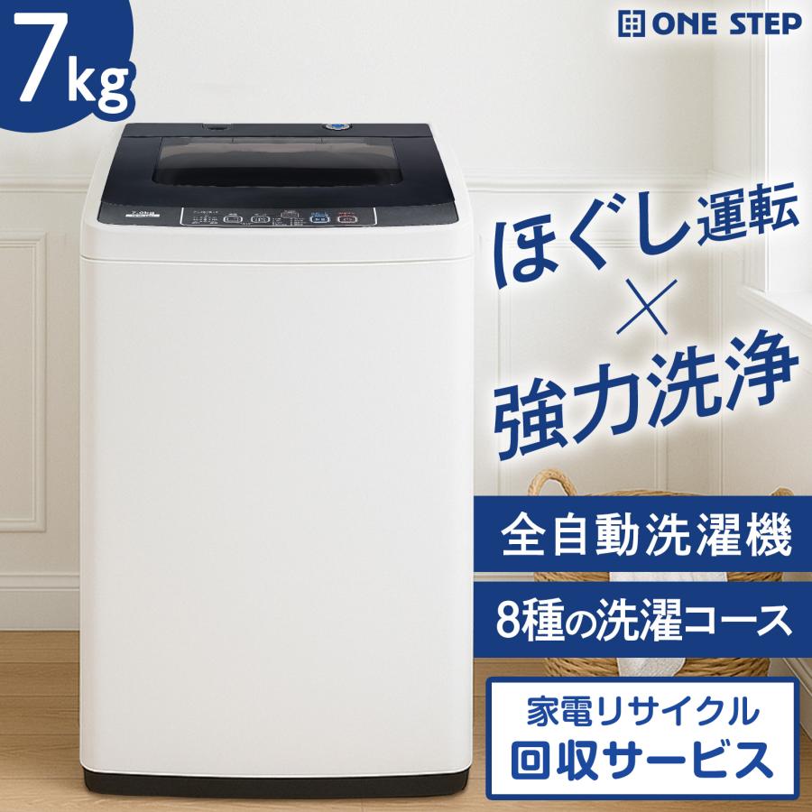 2026年2月】洗濯機 7kg（TOSHIBA）のおすすめ人気ランキング - Yahoo