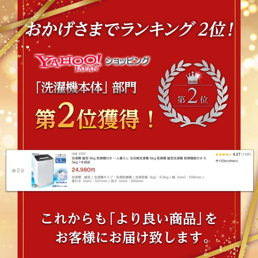 ONE STEP 洗濯機 縦型 6kg 乾燥機付き 一人暮らし 全自動洗濯機