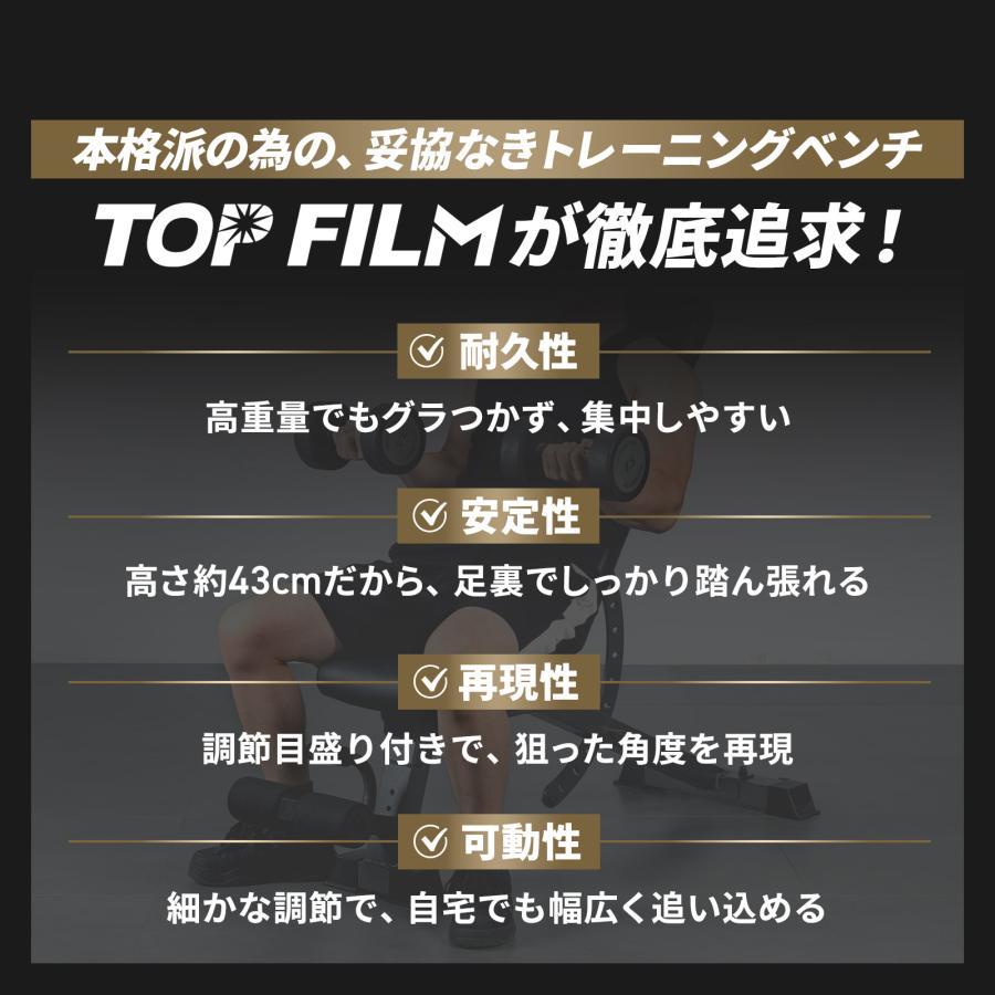 TOP FILM トレーニングベンチ ベンチプレス 筋トレ ベンチ インク