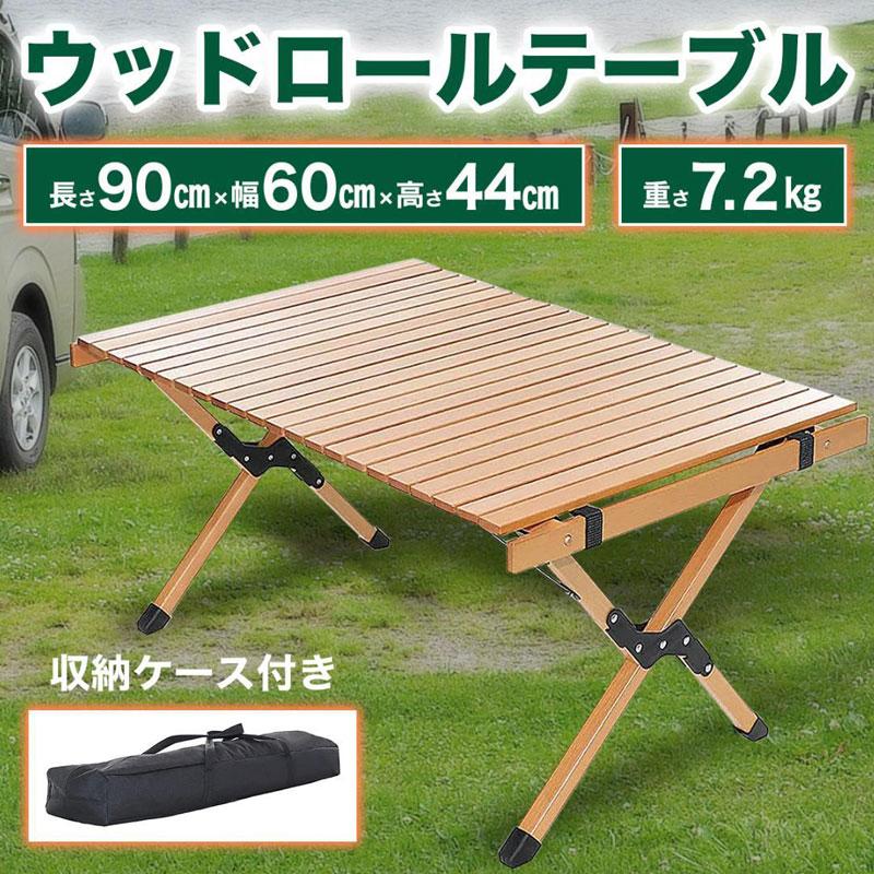 アウトドアテーブル 折りたたみ キャンプテーブル ロール アウトドアテーブル 折りたたみ キャンプテーブル ロール