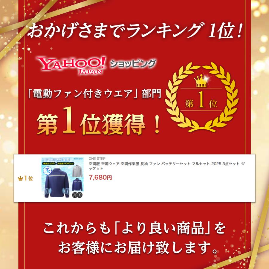 【新品未開封未使用・お値下げ可】空調服 フード付長袖　Lサイズ　バッテリ　ファン ONE STEP 【在庫限り】空調服 空調ウェア 空調作業服 長袖 ファン