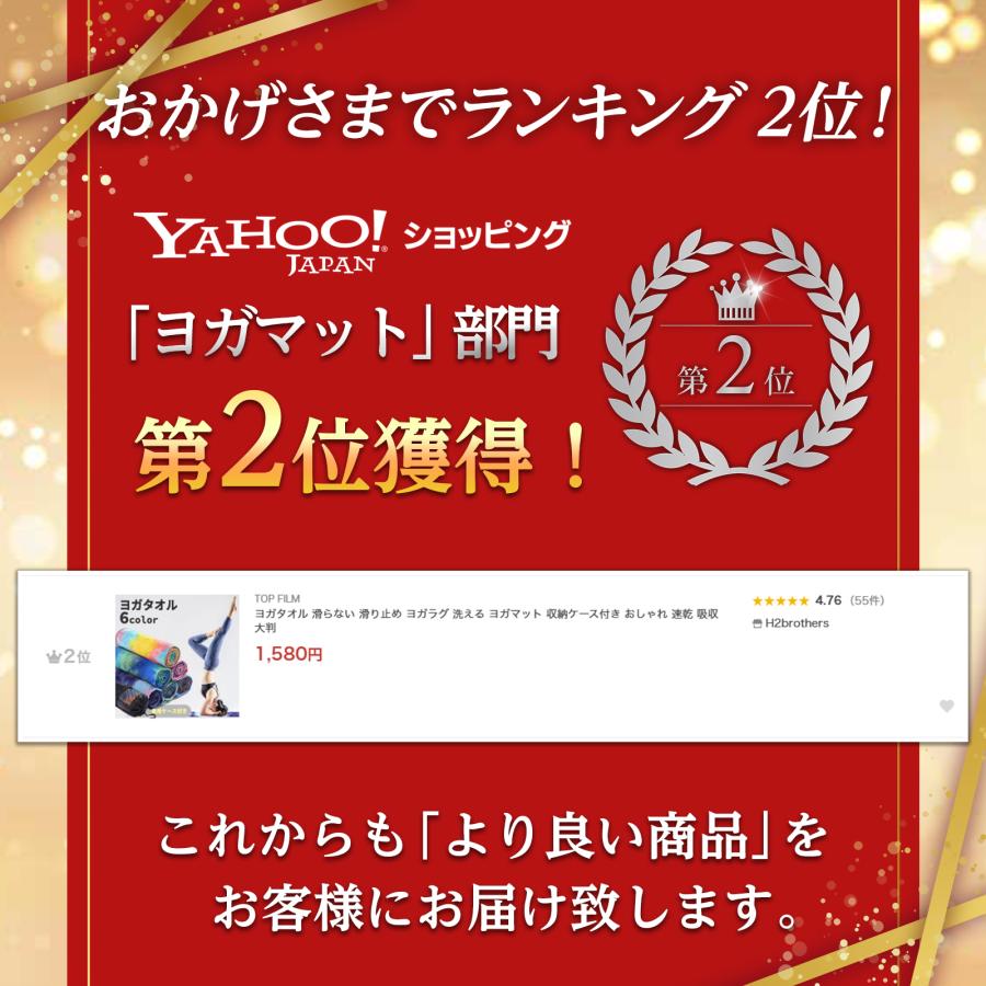 ヨガタオル 滑らない 滑り止め ヨガラグ 洗える ヨガマット 収納ケース付き おしゃれ 速乾 吸収 大判 | TOP FILM | 07