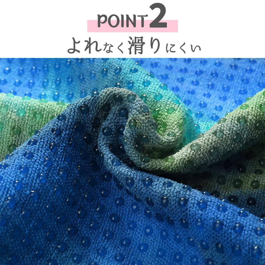 ヨガタオル 滑らない 滑り止め ヨガラグ 洗える ヨガマット 収納ケース付き おしゃれ 速乾 吸収 大判 | TOP FILM | 11