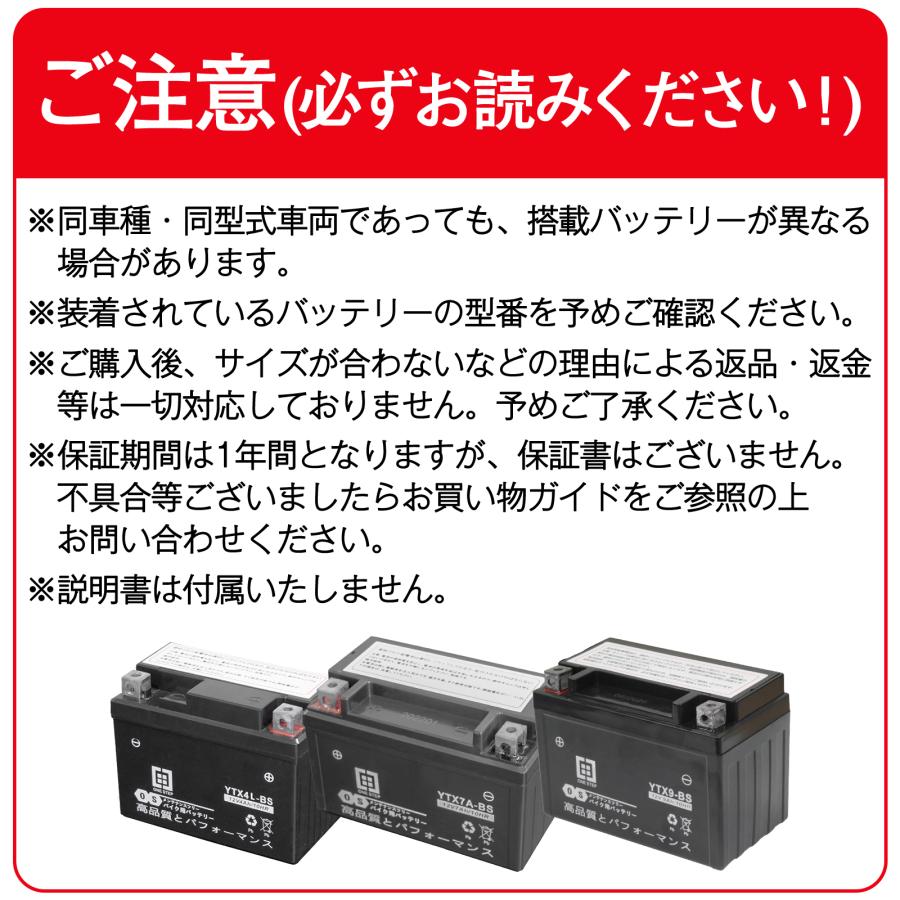 取引終了です、ありがとうございました ONE STEP バイク バッテリー バイク用バッテリー ytx7a-bs バイク
