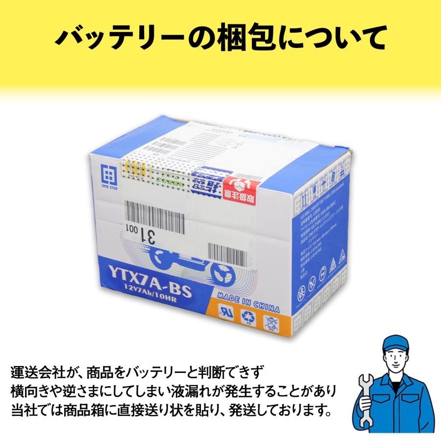 ONE STEP バイク バッテリー バイク用バッテリー ytx9-bs バイク