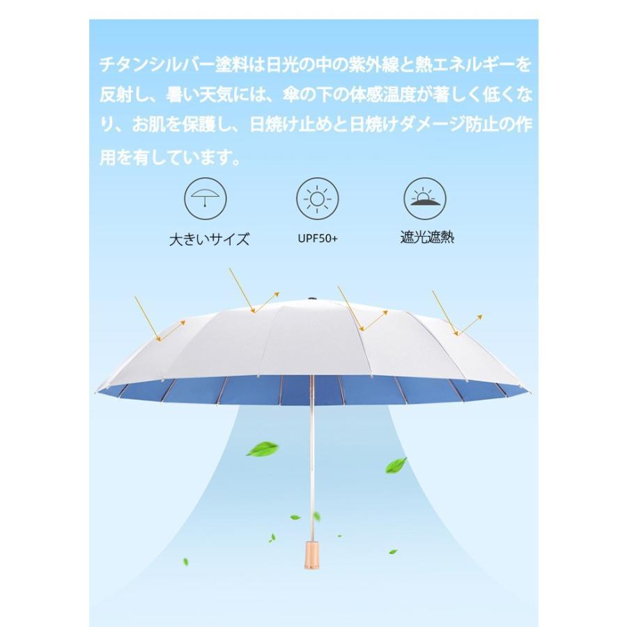 「16本骨」傘 折りたたみ傘 ひんやり傘 晴雨兼用 日傘 雨傘 大きい 軽量 折り畳み メンズ レディース 遮光遮熱 UVカット 耐風 撥水 おしゃれ 男女兼用 3つ折｜tentou-1010｜11