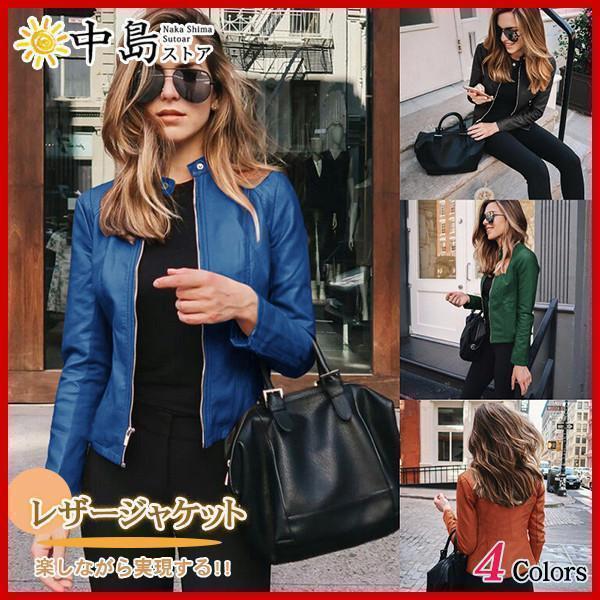 レザーコート ライダースジャケット レディース ジャケット PU レザー フェイクレザー おしゃれ ブルゾン アウター 羽織り 革ジャン | 