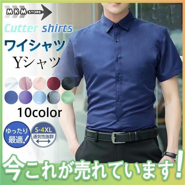 ワイシャツ メンズ 半袖 Yシャツ ボタンダウン ビジネス シャツ カッターシャツ スリム レギュラー おしゃれ 父の日 ホワイト オフィス | ブランド登録なし