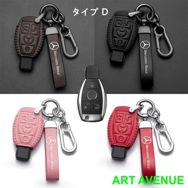 ベンツ スマートキーケースMercedes Benz キーカバー ホルダー E