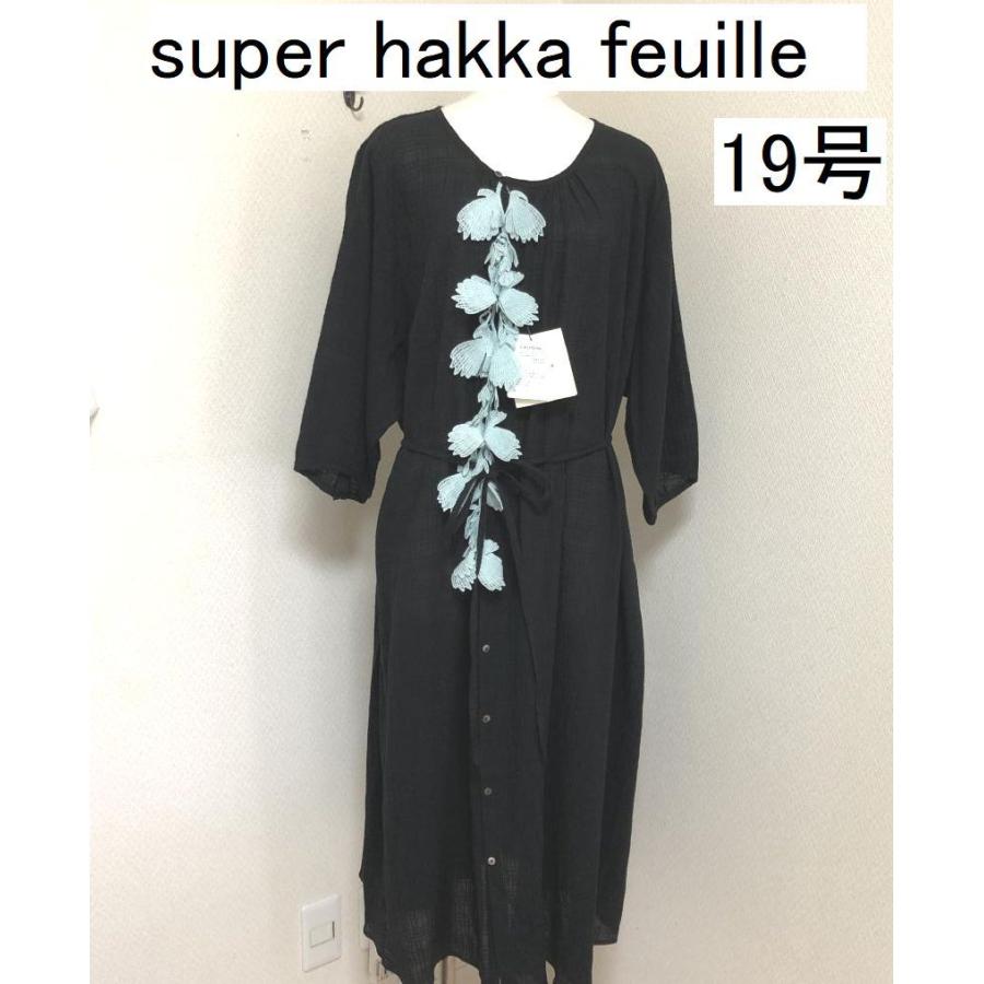 タグ付き super hakka feuille スーパーハッカ 長袖 ワンピース 大きいサイズ 19号 5L｜tentoumusi-recycle