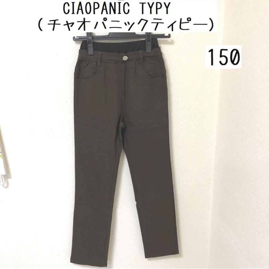 CIAOPANIC TYPY パンツ　130cm〜140cm