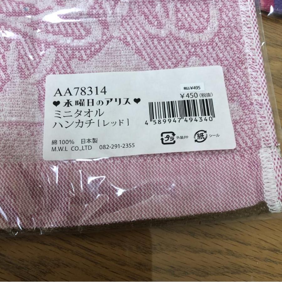 3枚セット　水曜日のアリス　ミニ　タオル　ハンカチ　パープル　母の日｜tentoumusi-recycle｜03