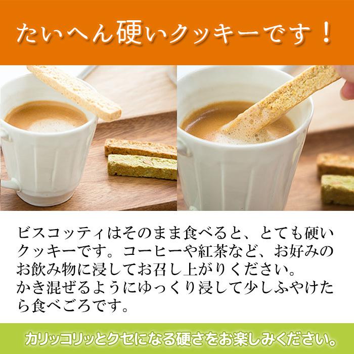 おからクッキー ハード食感 ビスコッティ ココア ＆ カシューナッツ / 牛乳 バター 卵 不使用 / 保存料 香料 着色料 無添加｜tentwodo｜13