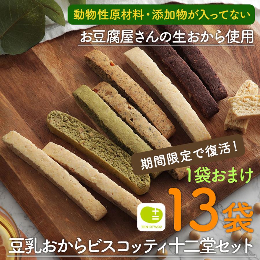 なお様専用 ビスコッティ40袋セット ビスコッティ様専用 1/2 なお様