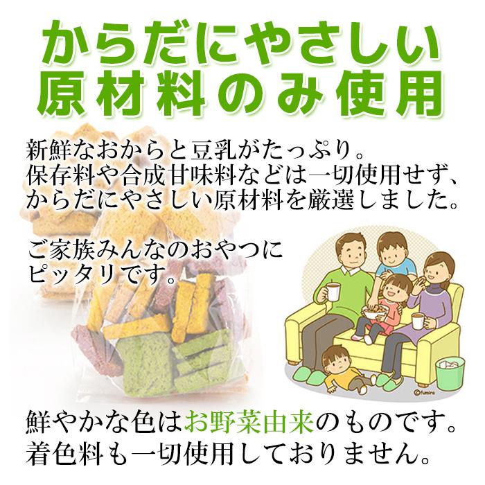 おからクッキー ほうれん草味(8枚入) 牛乳 バター マーガリン 卵 不使用 / 保存料 香料 無添加 ポイント 消費 消化 お試し 低糖質 低カロリー ten-two-15｜tentwodo｜03