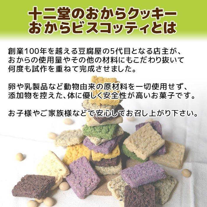 すごく かたい おからクッキー Soyade そやで プレーン 1袋8枚 お試し バター マーガリン 卵 牛乳 不使用 無添加 マクロビ 十二堂 Cookies 十二堂 通販 Yahoo ショッピング