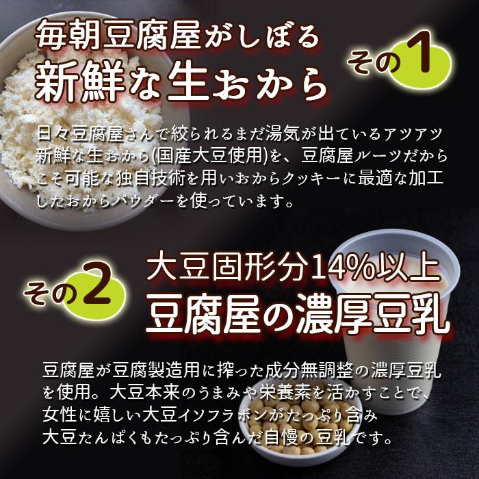 おからクッキー 紫いも & かぼちゃ (チャック付パッケージ) 8枚入り 牛乳 バター マーガリン 卵 不使用 / 保存料 香料 無添加 ギフト 低カロリー｜tentwodo｜06