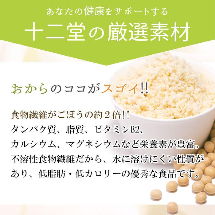 おからクッキー 紫いも & かぼちゃ (チャック付パッケージ) 8枚入り 牛乳 バター マーガリン 卵 不使用 / 保存料 香料 無添加 ギフト 低カロリー｜tentwodo｜07