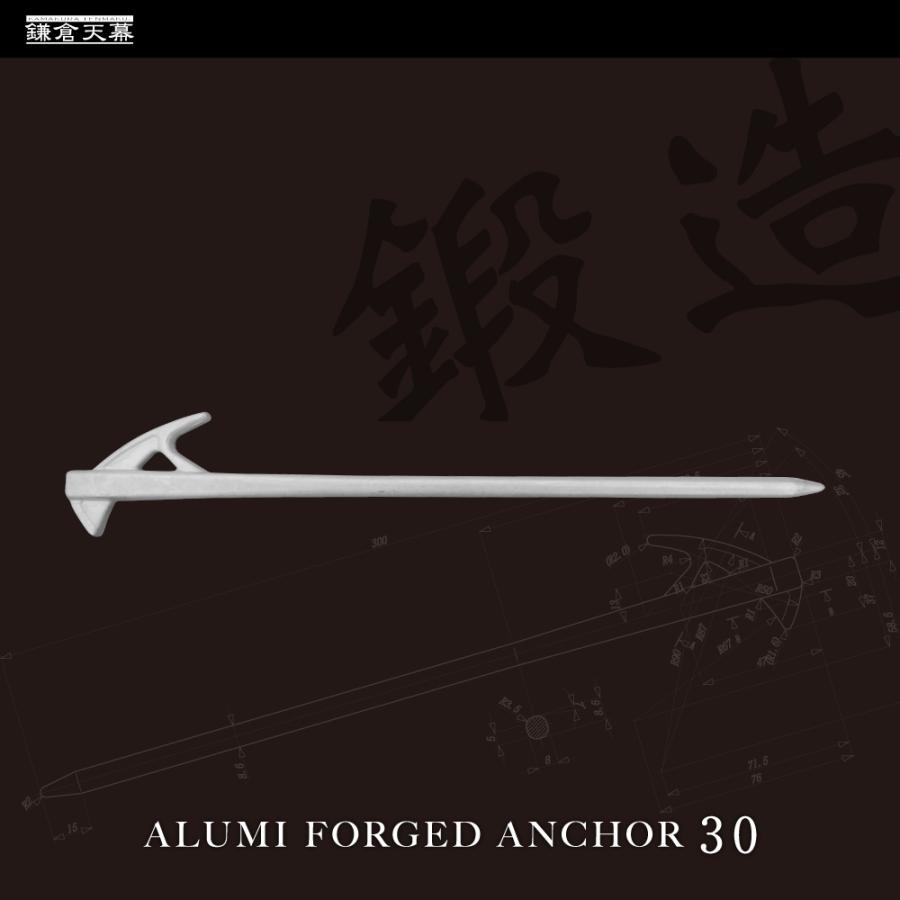 鎌倉天幕 ペグ Alumi Forged Anchor 30 4本セット 