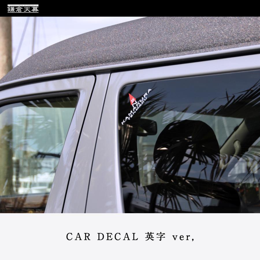 鎌倉天幕 Car Decal 英字 Ver ステッカー Cd E ロゴステッカー カーステッカー アウトドア キャンプ ニューテックジャパン 送料無料 Cd E ニューテックジャパン公式ヤフー店 通販 Yahoo ショッピング
