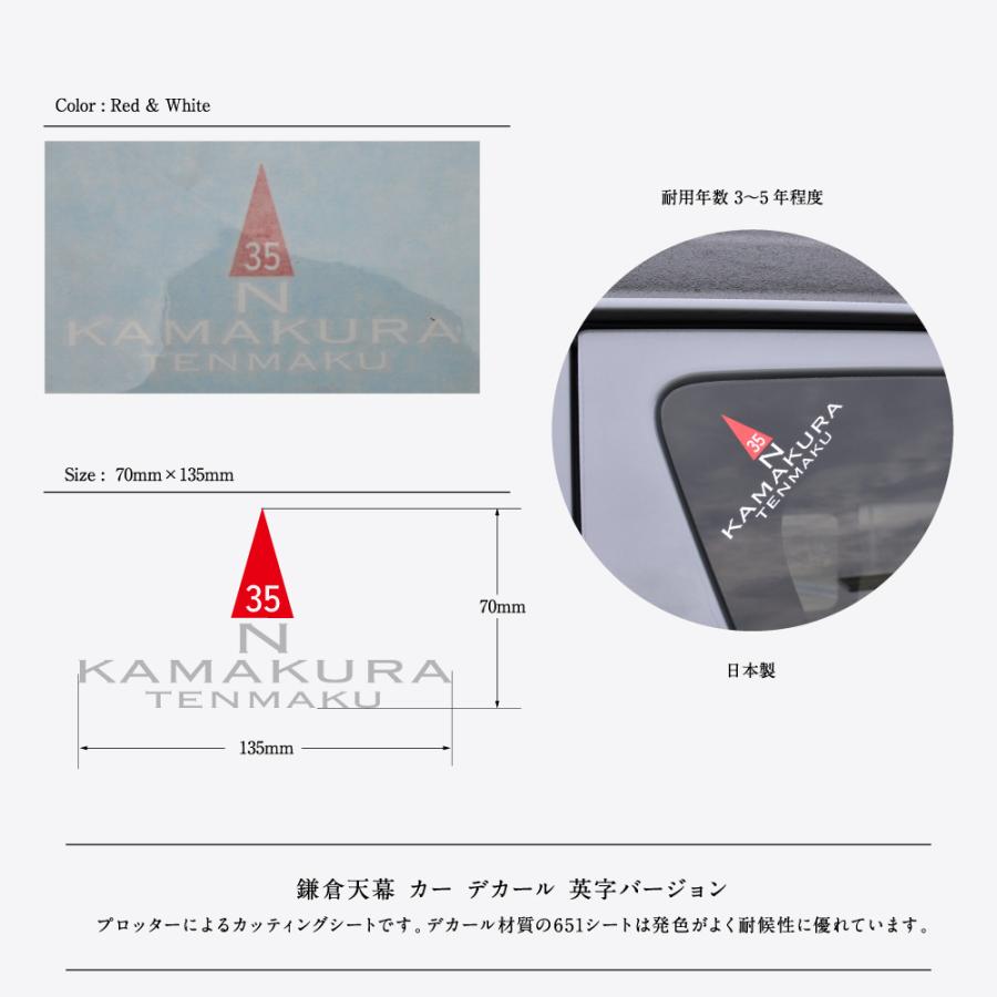 鎌倉天幕 公式 ステッカー Car Decal 英字 ver. CD-E ロゴステッカー カーステッカー アウトドア キャンプ 送料無料 kamakura tenmaku | 鎌倉天幕 | 01
