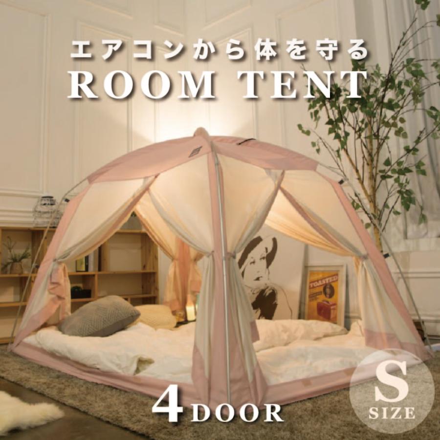 タスミ 室内テント IDOOGEN 暖房テント アイボリー シングルサイズ