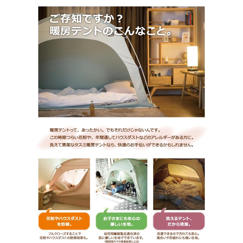 室内テント ルームテント タスミ 暖房テント 3ドア Mサイズ