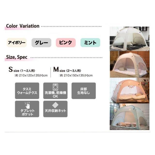 室内 暖房テント 防災 DDASUMI SIMPLE FABRIC Sサイズ IDOOGEN コットン質感 洗える  花粉 アレルギー 風邪 ハウスダスト対策 暖房テント 正規輸入品｜tentya｜07