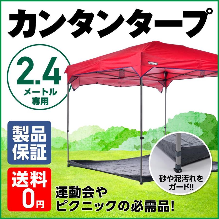 カンタンタープ 240専用 フロアシート コーナーガイド付 タープ カンタンタープ 240専用 フロアシート コーナーガイド付 タープ