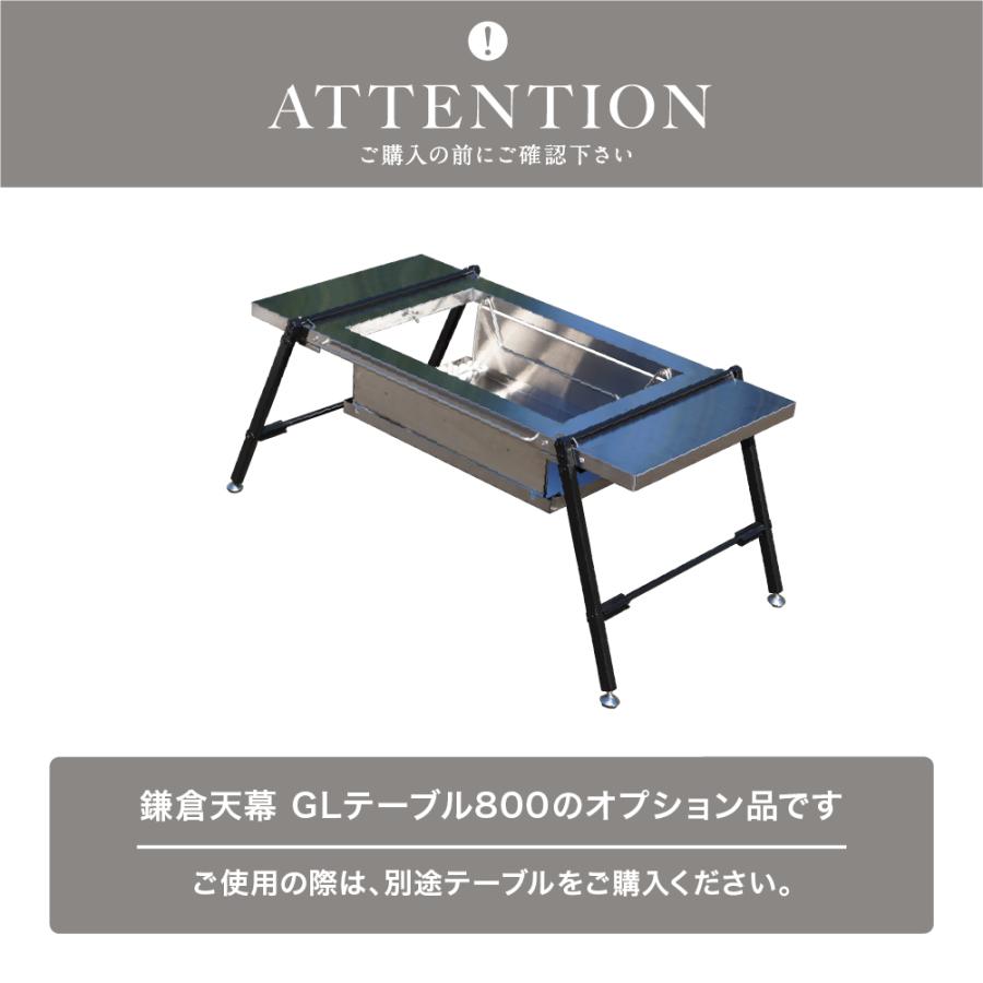 鎌倉天幕 公式 BBQ UNIT バーベキュー ユニット テーブル 焚火台