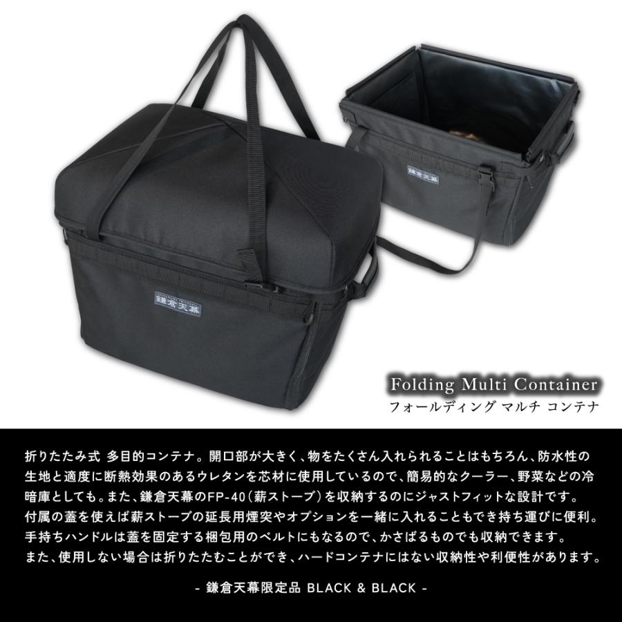 鎌倉天幕 マルチコンテナ 公式 FOLDING MULTI CONTAINER 収納 薪