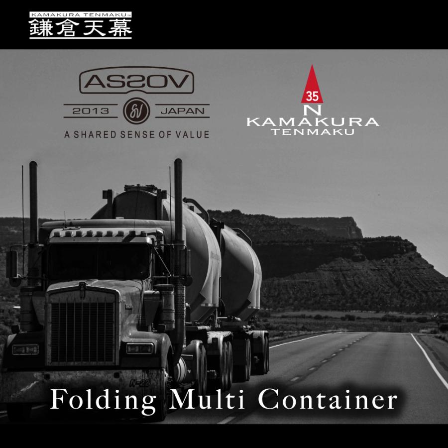 鎌倉天幕 マルチコンテナ 公式 FOLDING MULTI CONTAINER 収納 薪ストーブ 冷暗庫 キャンプ アウトドアケース ソフト ...