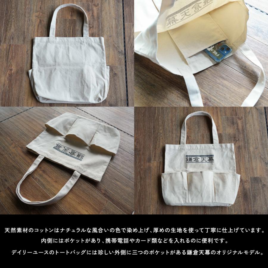 鎌倉天幕 トートバッグ メンズ レディース ユニセックス 大容量