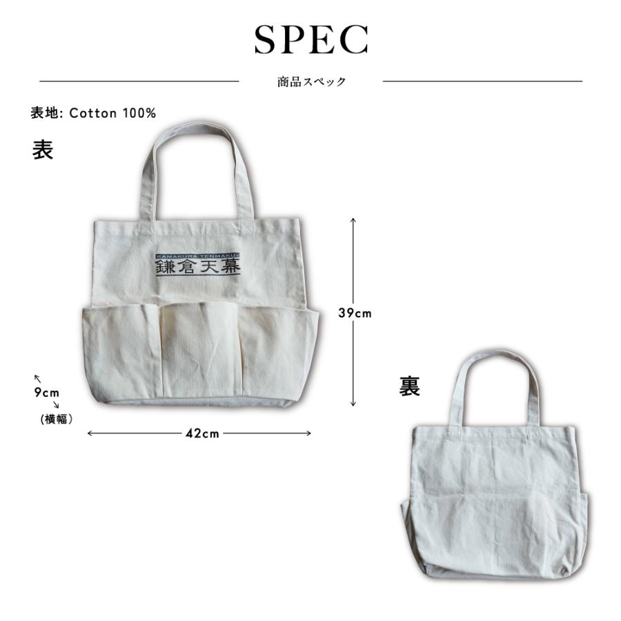 鎌倉天幕 ポケット付きトート トート バッグ 大容量 鞄 デイリー トート Daily Tote Bag kamakura tenmaku キャンバストート プレゼント コットン 通勤 通学｜tentya｜07