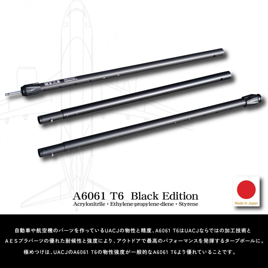 テントポール タープポール 固定 アルミ ブラック 鎌倉天幕 公式 DX300J A6061 T6 Black Edition ポール キャノピー タープ テント キャンプ 長さ調整可 高品質 | 鎌倉天幕 | 03