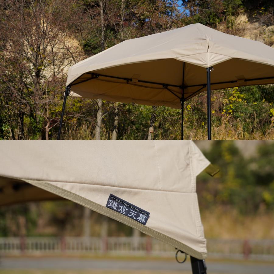 鎌倉天幕 タープテント 無料名入れ 公式 CAMP CUSTOM 220TC 半組み立て