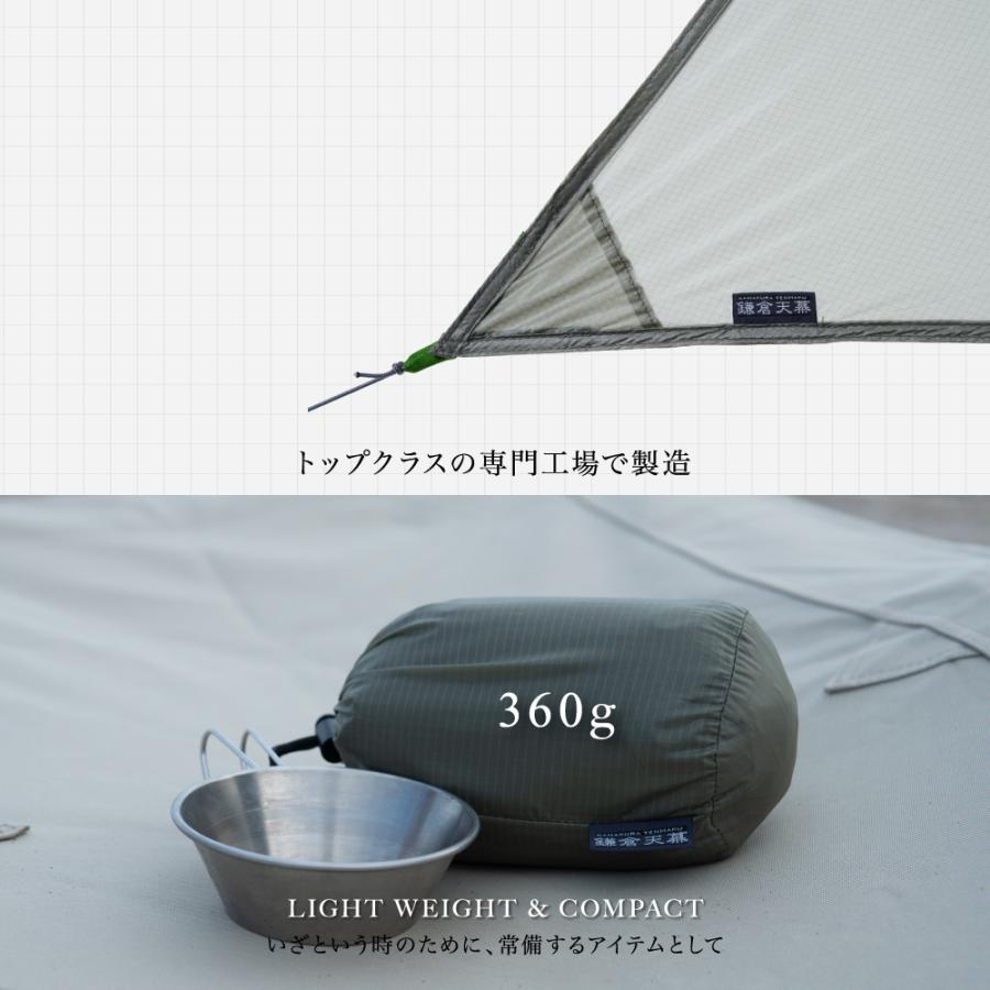 鎌倉天幕 レクタタープ 軽量 360g コンパクト 公式 TARP 290S 鎌倉天幕 レクタタープ 軽量 360g コンパクト 公式 TARP 290S