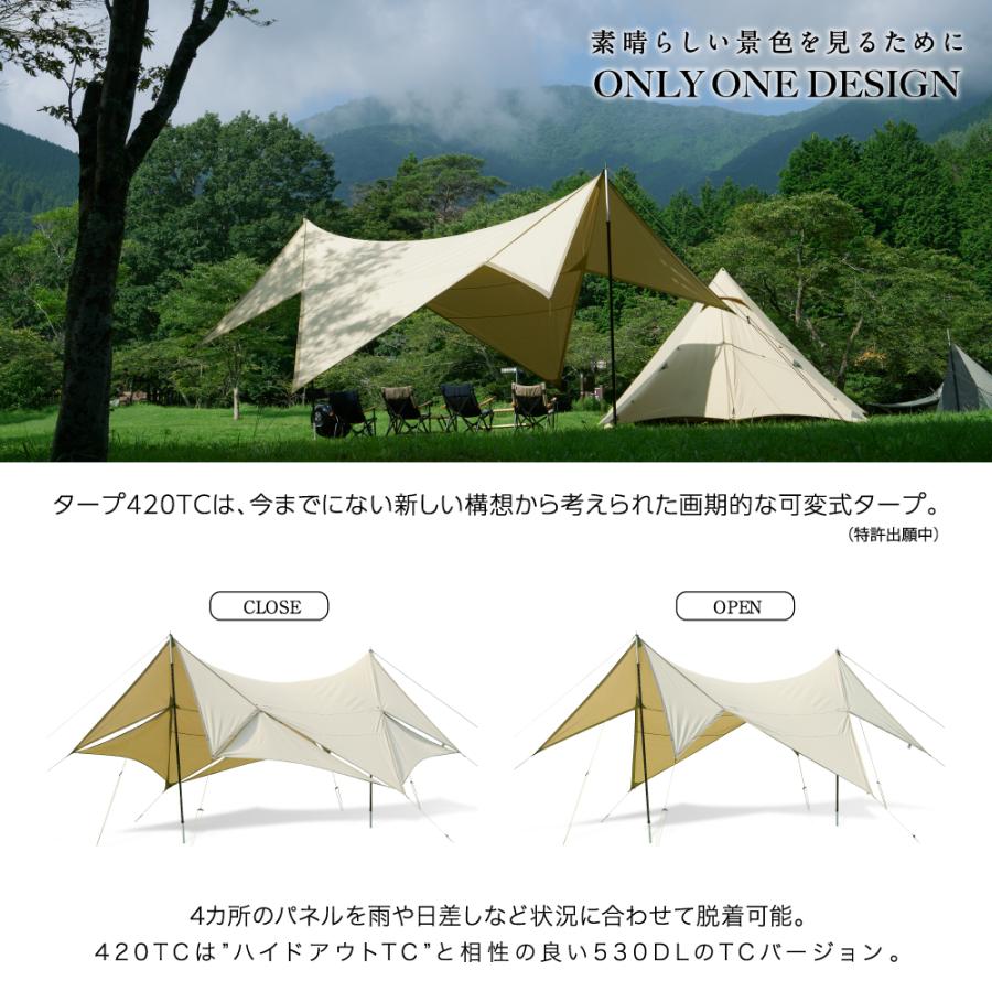 鎌倉天幕 タープ 公式 TARP 420TC DX 日本製 ポール付 可変式 鎌倉天幕 タープ 公式 TARP 420TC DX 日本製 ポール付 可変式