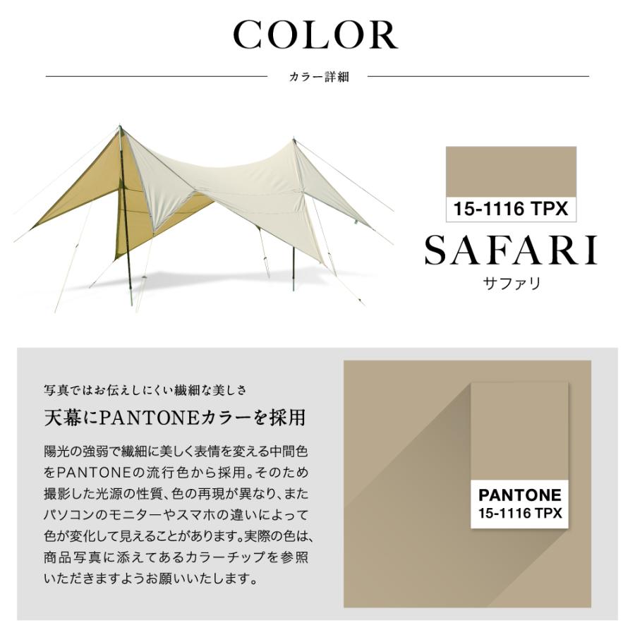 鎌倉天幕 タープ TC 撥水 公式 TARP420TC ポール別売 おしゃれ