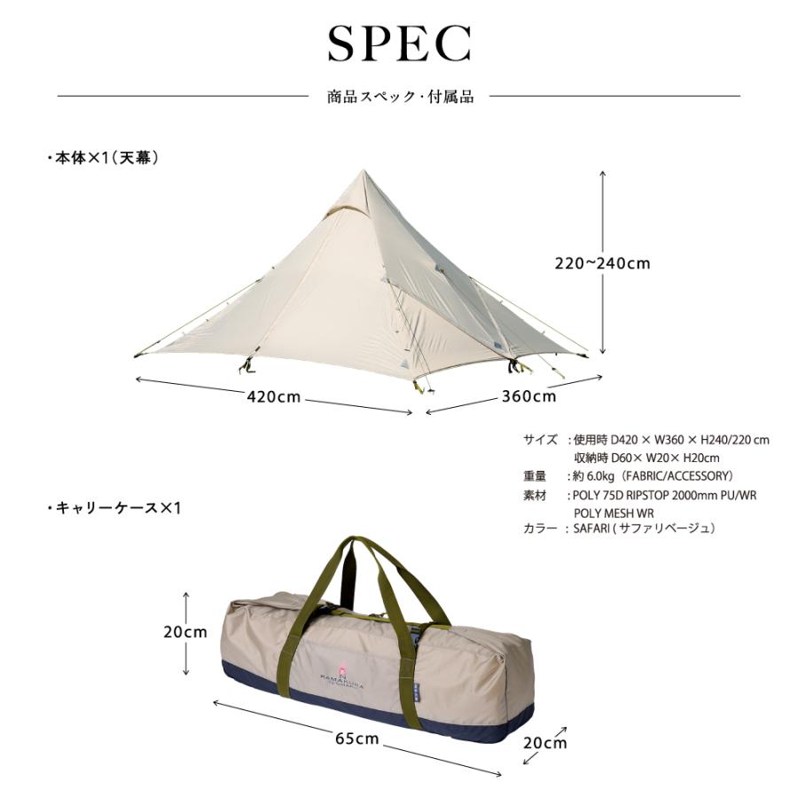 鎌倉天幕 ワンポールテント HIDEOUT-01 ハイドアウト01