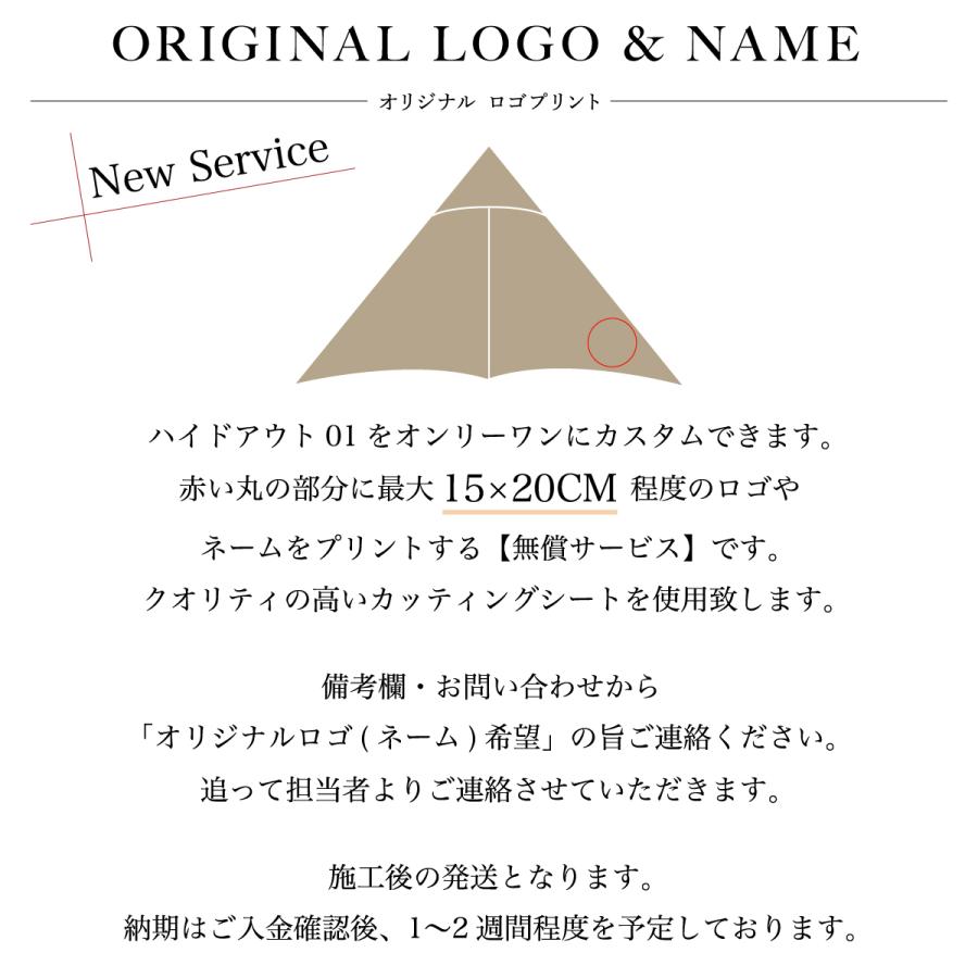 鎌倉天幕 HIDEOUT-01DX ワンポールテント ハイドアウト 01 DX 日本製