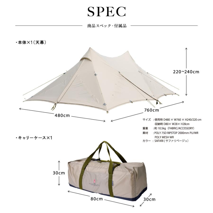 鎌倉天幕 テント シェルター 無料名入れ 公式 HIDEOUT-02DX 大型テント