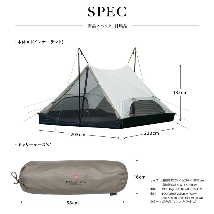 鎌倉天幕 公式 インナーテント HIDEOUT SHELTER ハイドアウトTC 鎌倉天幕 公式 インナーテント HIDEOUT SHELTER ハイドアウトTC