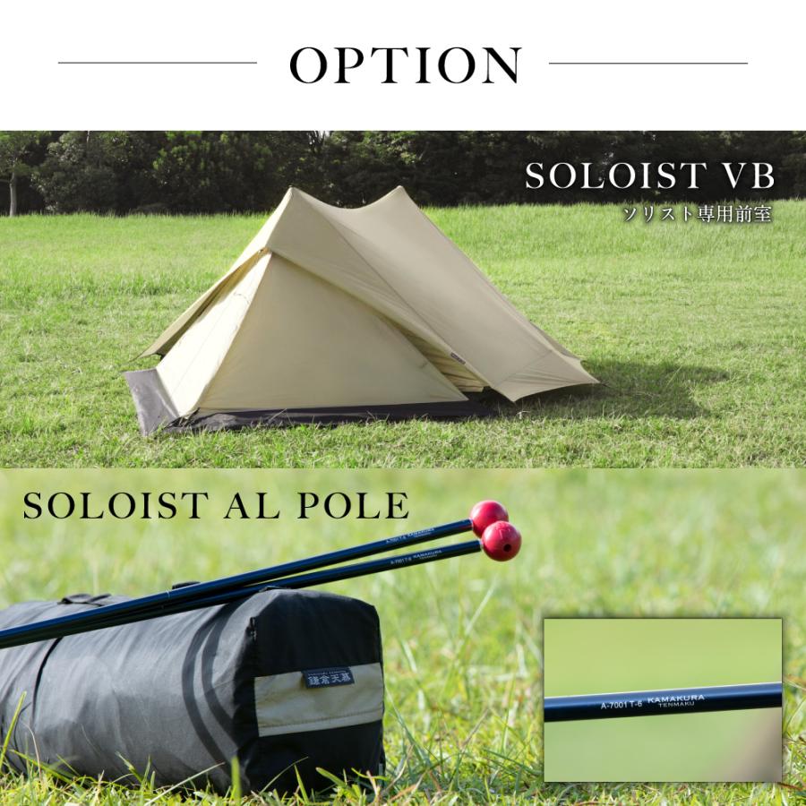 鎌倉天幕 テント ツーリング ソロ 登山 軽量 キャンプ 3レイヤー生地