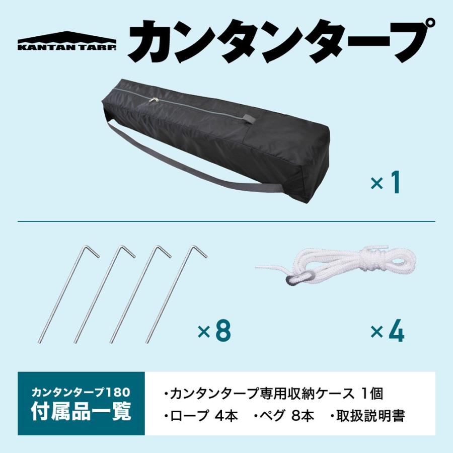 25年の実績 カンタンタープ180 ワンタッチ 軽量 タープテント 組立 簡単 テント タープ 名入れ 防災 災害  耐水 卒業 卒団 記念品 国内ブランド 保証 |  | 11