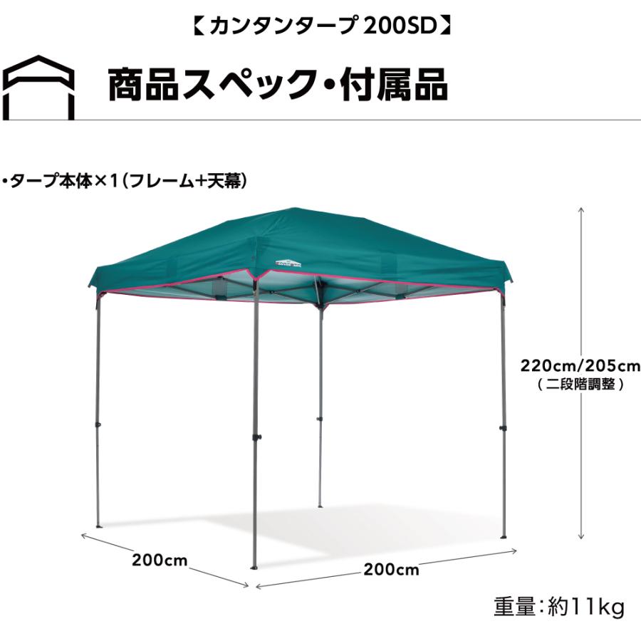 カンタンタープ200SD タープテント 2m ワンタッチ 組立 簡単 カンタンタープ200SD タープテント 2m ワンタッチ 組立 簡単
