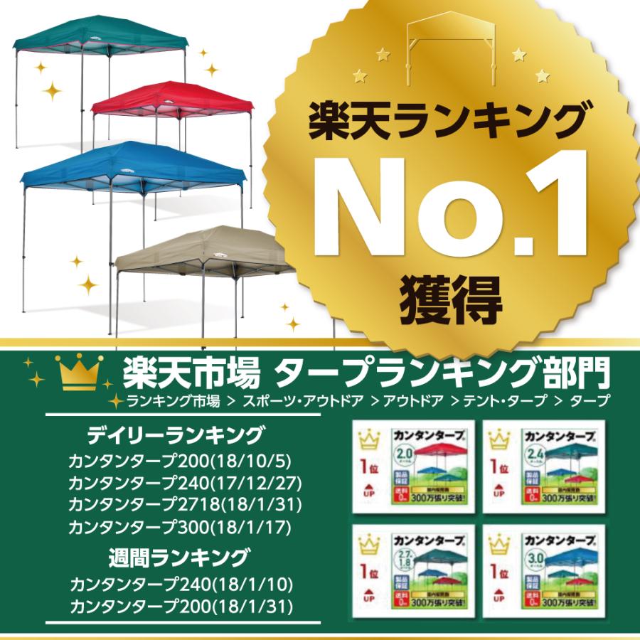カンタンタープ タープテント イベントテント ワンタッチ カンタン 